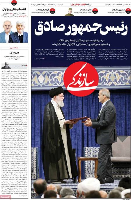 تیتر روزنامه ها،روزنامه های سیاسی و اقتصادی تیتر روزنامه ها،روزنامه های سیاسی و اقتصادی