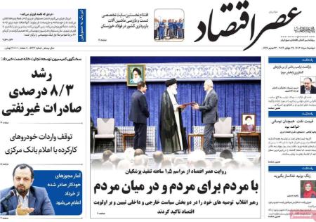 تیتر روزنامه ها،روزنامه های سیاسی و اقتصادی تیتر روزنامه ها،روزنامه های سیاسی و اقتصادی