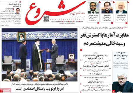 تیتر روزنامه ها،روزنامه های سیاسی و اقتصادی تیتر روزنامه ها،روزنامه های سیاسی و اقتصادی