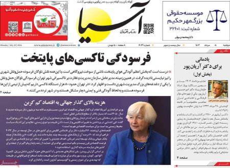 تیتر روزنامه ها،روزنامه های سیاسی و اقتصادی تیتر روزنامه ها،روزنامه های سیاسی و اقتصادی