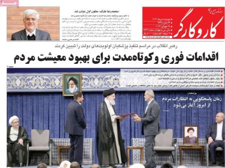 تیتر روزنامه ها،روزنامه های سیاسی و اقتصادی تیتر روزنامه ها،روزنامه های سیاسی و اقتصادی
