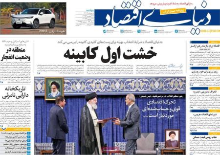 تیتر روزنامه ها،روزنامه های سیاسی و اقتصادی تیتر روزنامه ها،روزنامه های سیاسی و اقتصادی