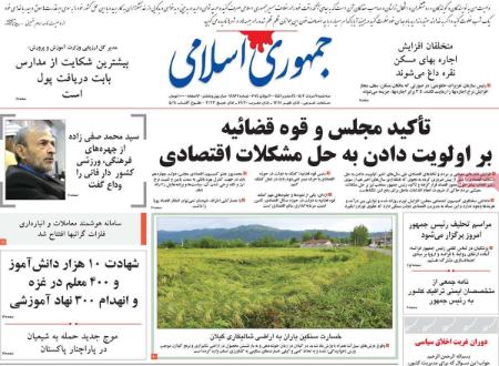 تیتر روزنامه ها،روزنامه های سیاسی و اقتصادی تیتر روزنامه ها،روزنامه های سیاسی و اقتصادی