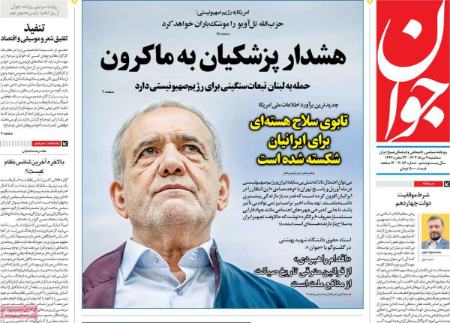 تیتر روزنامه ها،روزنامه های سیاسی و اقتصادی تیتر روزنامه ها،روزنامه های سیاسی و اقتصادی