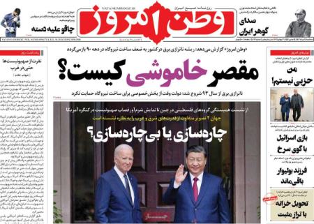 تیتر روزنامه ها،روزنامه های سیاسی و اقتصادی تیتر روزنامه ها،روزنامه های سیاسی و اقتصادی