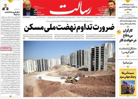 تیتر روزنامه ها،روزنامه های سیاسی و اقتصادی تیتر روزنامه ها،روزنامه های سیاسی و اقتصادی
