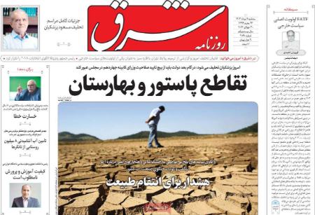 تیتر روزنامه ها،روزنامه های سیاسی و اقتصادی تیتر روزنامه ها،روزنامه های سیاسی و اقتصادی