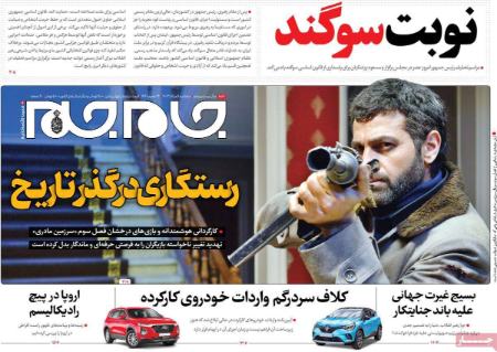 تیتر روزنامه ها،روزنامه های سیاسی و اقتصادی تیتر روزنامه ها،روزنامه های سیاسی و اقتصادی