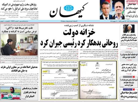 تیتر روزنامه ها،روزنامه های سیاسی و اقتصادی تیتر روزنامه ها،روزنامه های سیاسی و اقتصادی