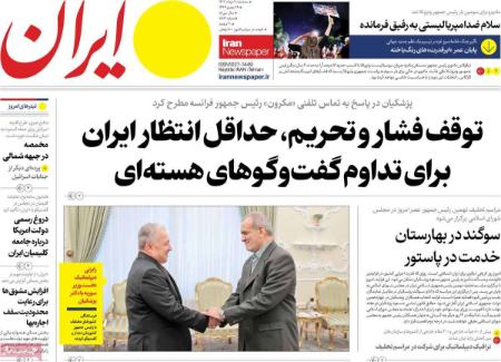 تیتر روزنامه ها،روزنامه های سیاسی و اقتصادی تیتر روزنامه ها،روزنامه های سیاسی و اقتصادی