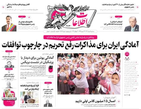 تیتر روزنامه ها،روزنامه های سیاسی و اقتصادی تیتر روزنامه ها،روزنامه های سیاسی و اقتصادی