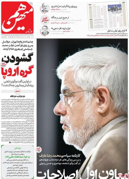 تیتر روزنامه ها،روزنامه های سیاسی و اقتصادی تیتر روزنامه ها،روزنامه های سیاسی و اقتصادی