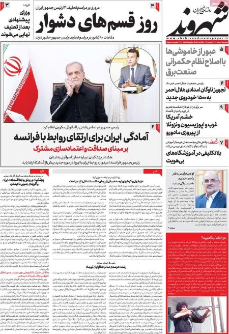 تیتر روزنامه ها،روزنامه های سیاسی و اقتصادی تیتر روزنامه ها،روزنامه های سیاسی و اقتصادی