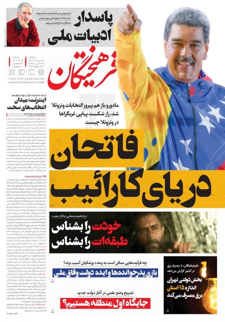 تیتر روزنامه ها،روزنامه های سیاسی و اقتصادی تیتر روزنامه ها،روزنامه های سیاسی و اقتصادی