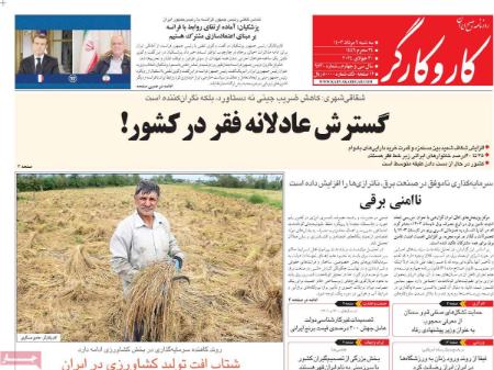 تیتر روزنامه ها،روزنامه های سیاسی و اقتصادی تیتر روزنامه ها،روزنامه های سیاسی و اقتصادی