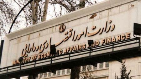 وزارت اقتصاد،اخبار اقتصادی،خبرهای اقتصادی وزارت اقتصاد،اخبار اقتصادی،خبرهای اقتصادی