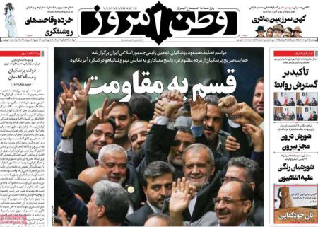 تیتر روزنامه ها،روزنامه های سیاسی و اقتصادی تیتر روزنامه ها،روزنامه های سیاسی و اقتصادی