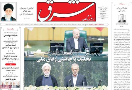 تیتر روزنامه ها،روزنامه های سیاسی و اقتصادی تیتر روزنامه ها،روزنامه های سیاسی و اقتصادی