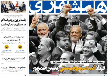 تیتر روزنامه ها،روزنامه های سیاسی و اقتصادی تیتر روزنامه ها،روزنامه های سیاسی و اقتصادی
