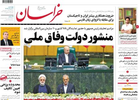 تیتر روزنامه ها،روزنامه های سیاسی و اقتصادی تیتر روزنامه ها،روزنامه های سیاسی و اقتصادی