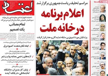 تیتر روزنامه ها،روزنامه های سیاسی و اقتصادی تیتر روزنامه ها،روزنامه های سیاسی و اقتصادی