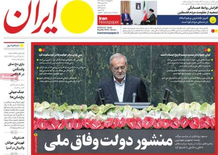 تیتر روزنامه ها،روزنامه های سیاسی و اقتصادی تیتر روزنامه ها،روزنامه های سیاسی و اقتصادی