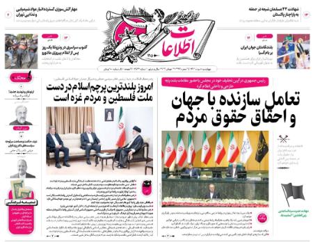 تیتر روزنامه ها،روزنامه های سیاسی و اقتصادی تیتر روزنامه ها،روزنامه های سیاسی و اقتصادی