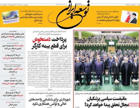 تیتر روزنامه ها،روزنامه های سیاسی و اقتصادی تیتر روزنامه ها،روزنامه های سیاسی و اقتصادی