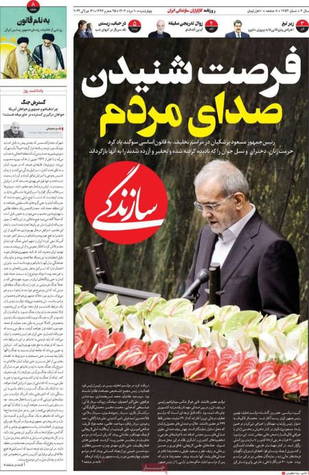 تیتر روزنامه ها،روزنامه های سیاسی و اقتصادی تیتر روزنامه ها،روزنامه های سیاسی و اقتصادی
