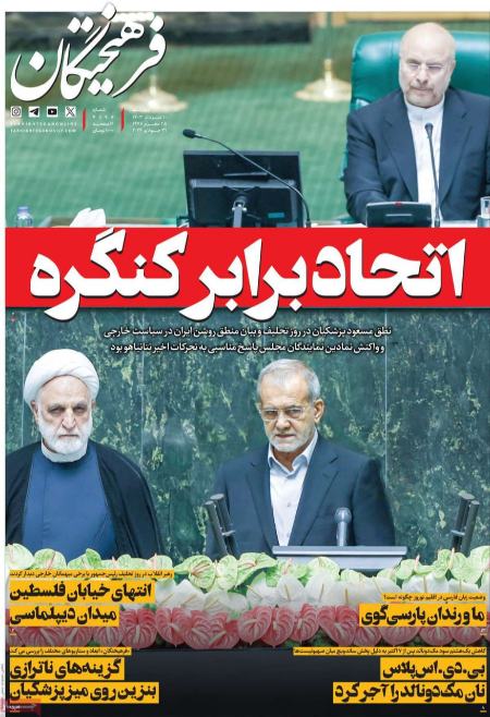 تیتر روزنامه ها،روزنامه های سیاسی و اقتصادی تیتر روزنامه ها،روزنامه های سیاسی و اقتصادی