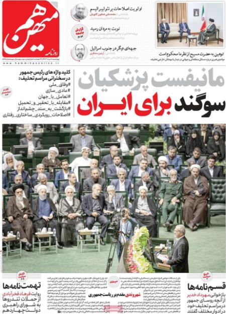 تیتر روزنامه ها،روزنامه های سیاسی و اقتصادی تیتر روزنامه ها،روزنامه های سیاسی و اقتصادی