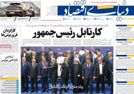 تیتر روزنامه ها،روزنامه های سیاسی و اقتصادی تیتر روزنامه ها،روزنامه های سیاسی و اقتصادی
