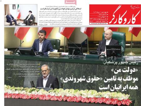 تیتر روزنامه ها،روزنامه های سیاسی و اقتصادی تیتر روزنامه ها،روزنامه های سیاسی و اقتصادی