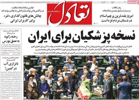 تیتر روزنامه ها،روزنامه های سیاسی و اقتصادی تیتر روزنامه ها،روزنامه های سیاسی و اقتصادی