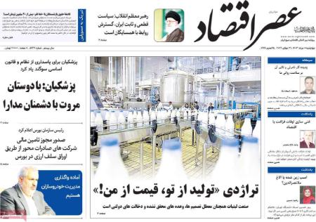 تیتر روزنامه ها،روزنامه های سیاسی و اقتصادی تیتر روزنامه ها،روزنامه های سیاسی و اقتصادی