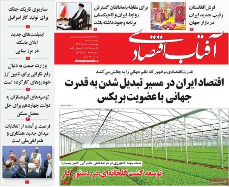 تیتر روزنامه ها،روزنامه های سیاسی و اقتصادی تیتر روزنامه ها،روزنامه های سیاسی و اقتصادی