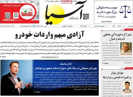تیتر روزنامه ها،روزنامه های سیاسی و اقتصادی تیتر روزنامه ها،روزنامه های سیاسی و اقتصادی