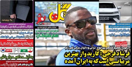 تیتر روزنامه ها،روزنامه های ورزشی تیتر روزنامه ها،روزنامه های ورزشی