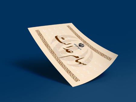 سهام عدالت،اخبار اقتصادی،خبرهای اقتصادی