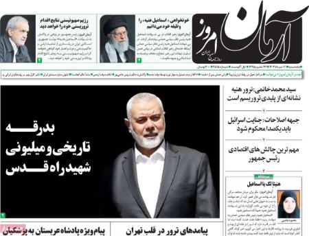 تیتر روزنامه ها،روزنامه های سیاسی و اقتصادی