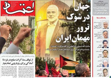 تیتر روزنامه ها،روزنامه های سیاسی و اقتصادی
