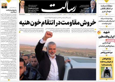 تیتر روزنامه ها،روزنامه های سیاسی و اقتصادی