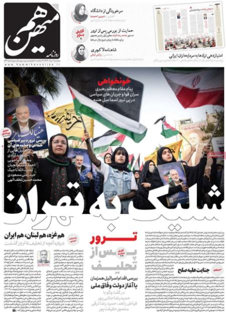 تیتر روزنامه ها،روزنامه های سیاسی و اقتصادی