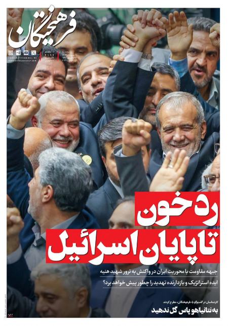 تیتر روزنامه ها،روزنامه های سیاسی و اقتصادی