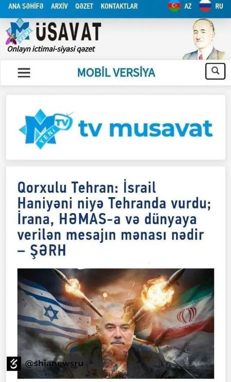 تهدید رسانه باکو علیه ایران،اخبار سیاست خارجی،خبرهای سیاست خارجی تهدید رسانه باکو علیه ایران،اخبار سیاست خارجی،خبرهای سیاست خارجی