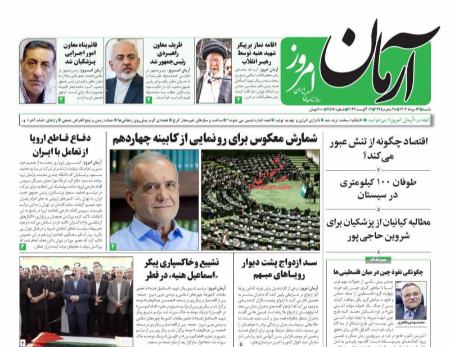تیتر روزنامه ها،روزنامه های سیاسی و اقتصادی تیتر روزنامه ها،روزنامه های سیاسی و اقتصادی