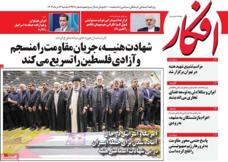 تیتر روزنامه ها،روزنامه های سیاسی و اقتصادی تیتر روزنامه ها،روزنامه های سیاسی و اقتصادی
