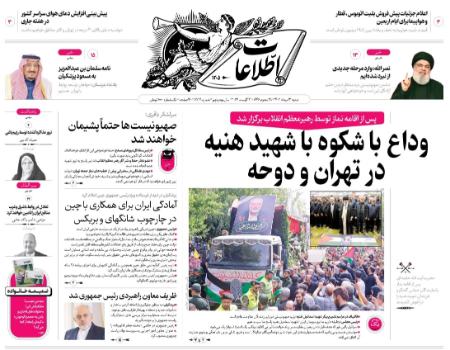 تیتر روزنامه ها،روزنامه های سیاسی و اقتصادی تیتر روزنامه ها،روزنامه های سیاسی و اقتصادی