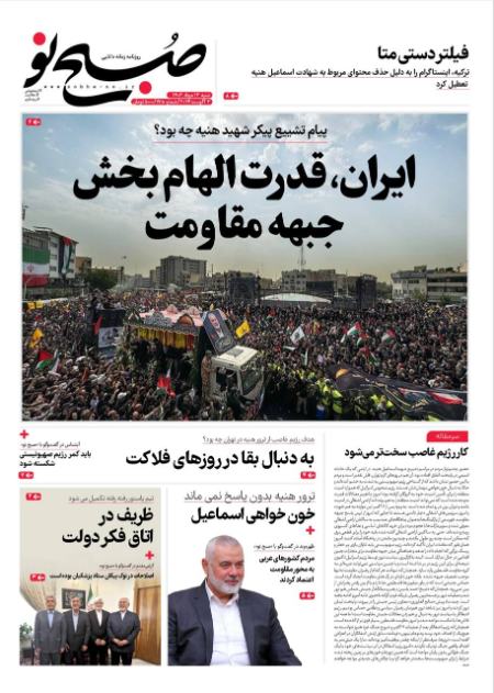 تیتر روزنامه ها،روزنامه های سیاسی و اقتصادی تیتر روزنامه ها،روزنامه های سیاسی و اقتصادی