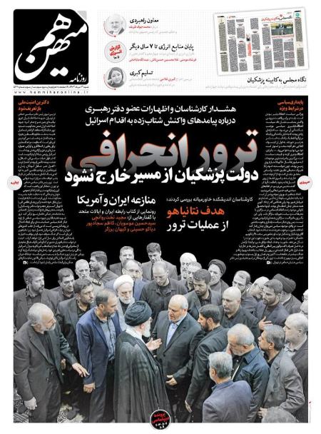 تیتر روزنامه ها،روزنامه های سیاسی و اقتصادی تیتر روزنامه ها،روزنامه های سیاسی و اقتصادی